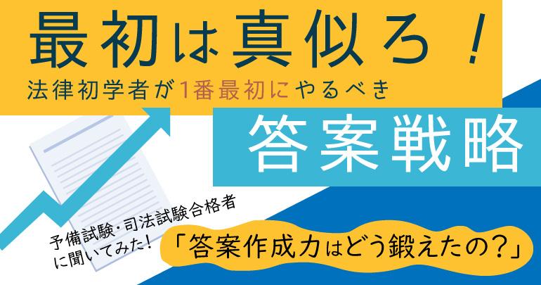 合格者のいう「答案構成だけやりました」の真の意味 - BEXA