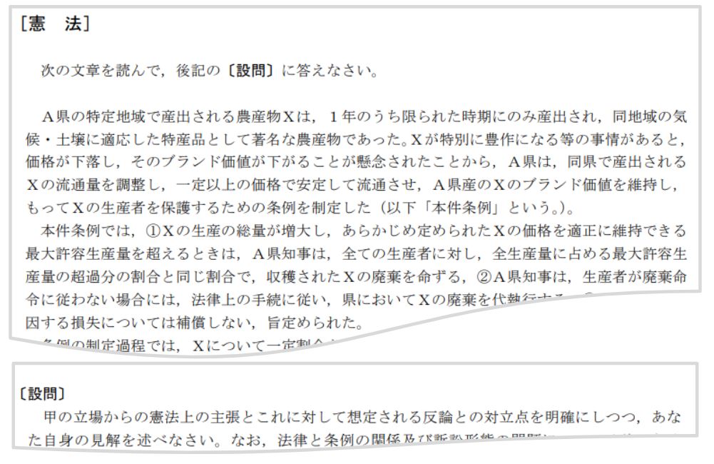 財産権 合格答案のこつ たまっち先生の「論文試験の合格答案