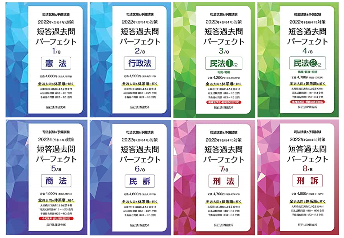 予備試験・司法試験]中村充『4S基礎講座』 - BEXA -