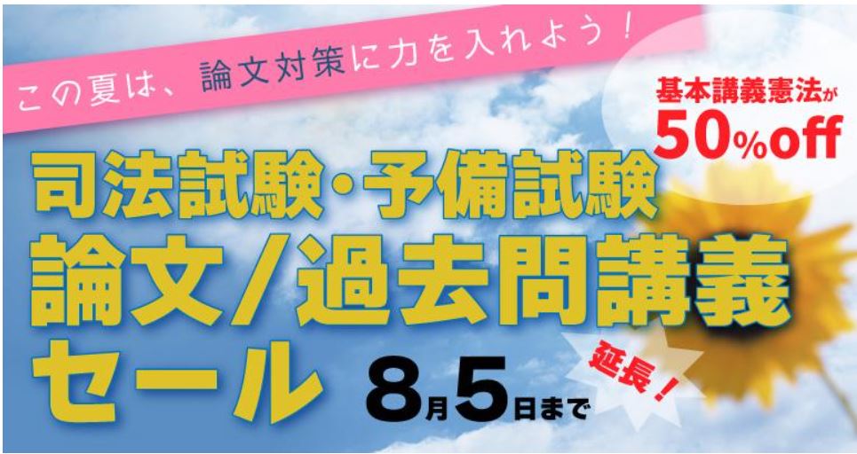 自白法則と違法収集証拠排除法則合格答案のこつ（前編）～たまっち先生の「論文試験の合格答案レクチャー」第 １２ 回 平成２７年司法試験刑事訴訟法から -  BEXA