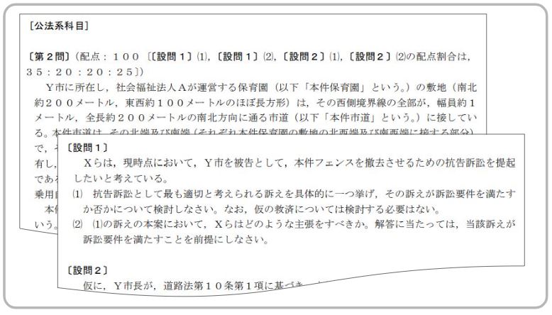 原告適格について～たまっち先生の 「論文試験の合格答案レクチャー