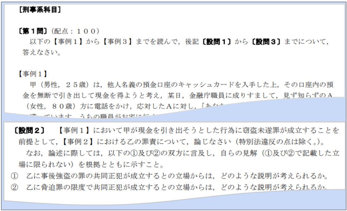 事後強盗罪の法的性質 合格答案のこつ たまっち先生の「論文試験 事後強盗罪の法的性質 合格答案のこつ たまっち先生の「論文試験