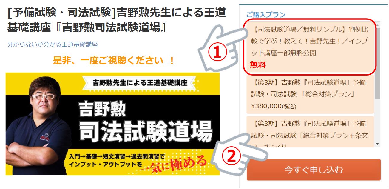 社会経験を活かして法律家になろう ‼ - BEXA