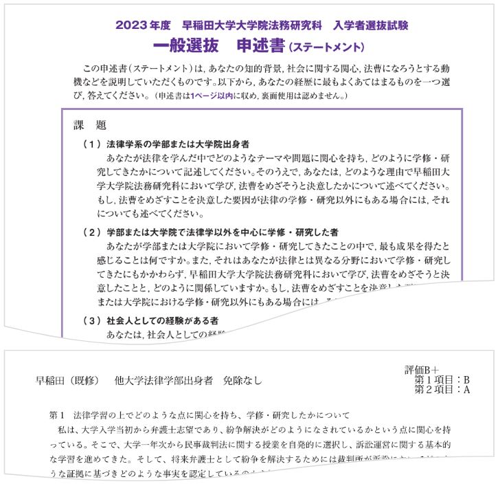 藤澤たてひと『決定版 慶應義塾大学法科大学院入試ステートメント講義』（基礎・実践編） - BEXA -