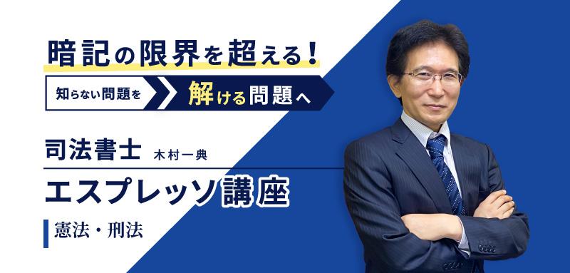 司法書士］あと3ヵ月で司法書士択一をリベンジ突破するための勉強法 - BEXA