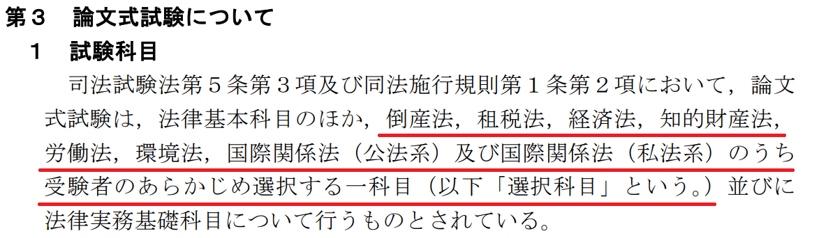 今からでも間に合う！選択科目速習講義 - BEXA