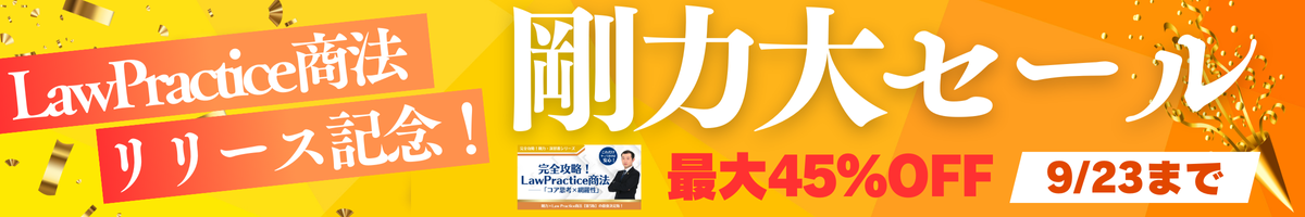剛力大セール