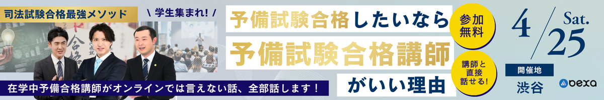 リアルイベント