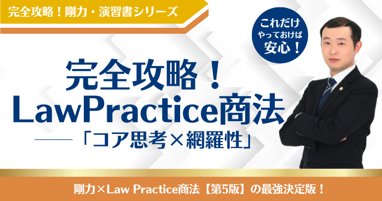 BEXA 経済法速習講座 剛力大 ベクサ 速習テキスト、過去問テキスト Amazon.co.jp: BEXA 経済法速習講座 剛力大 ベクサ 速習テキスト