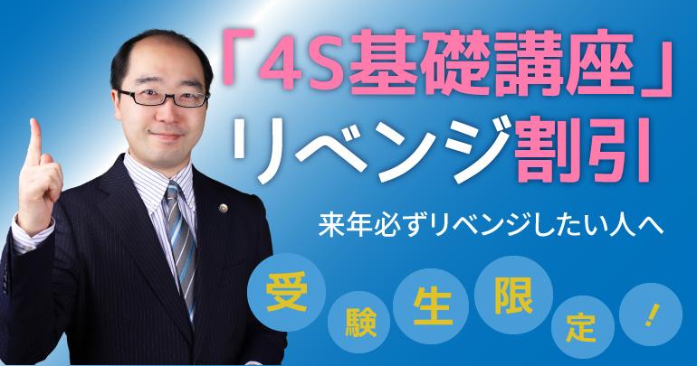 来年必ずリベンジしたい人へ／2022年度司法試験・2022年予備試験受験 