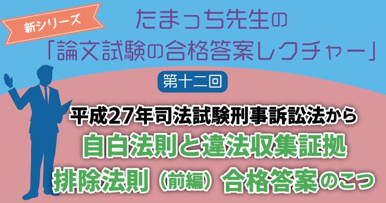 法律実務基礎「事実認定の極意」 - BEXA -