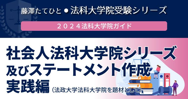 BEXA司法試験・予備試験 記事ランキング | BEXA