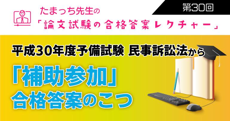 民事訴訟法に関する記事