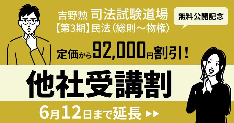 他社受講割キャンペーン】王道基礎講座が288,000円で受けられる ...