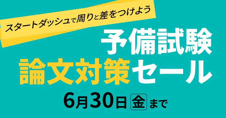 行政法条文マーキング講義(行手/行訴/国賠/行審) - BEXA -