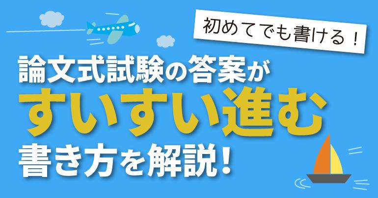 すぐに使える！行政法書き方講座 - BEXA -