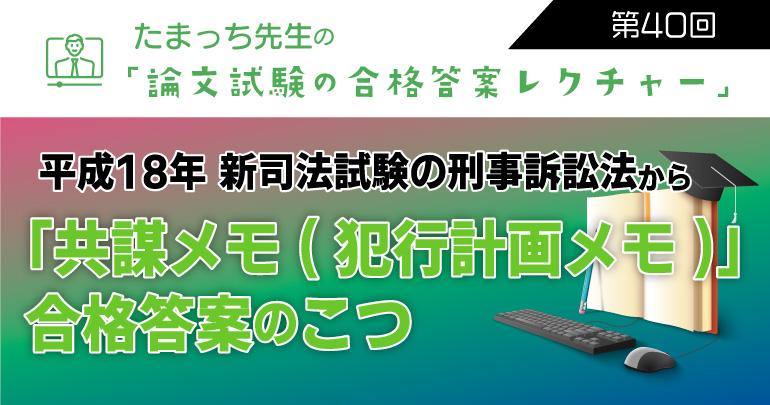 司法試験・予備試験これだけ！75 - BEXA -