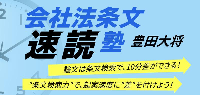 コスパ最強短答過去問セレクト