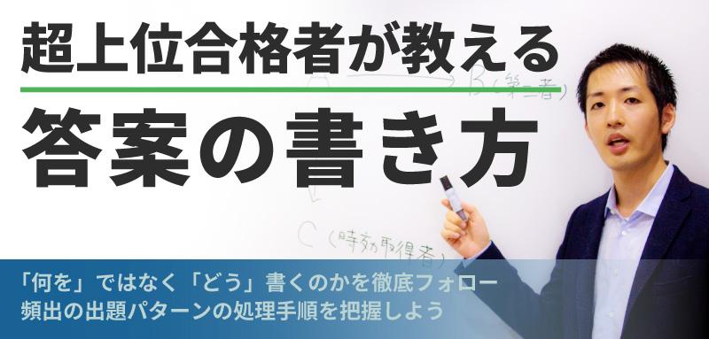 17 答案の書き方講義 Bexa