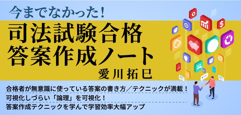 司法試験 予備試験 対策するならbexa