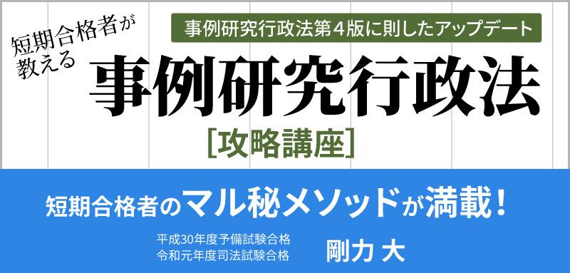 VD12-070 BEXA 司法試験 45論文解法パターンテキスト 憲法/民法/行政法 3期 全7科目セット 状態良い 計7冊 69R4D