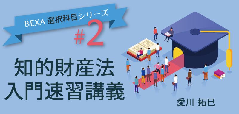 裁断済】BEXA剛力大『経済法速習講義』おまけ付 - 本