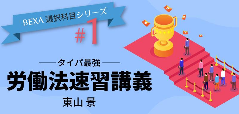 選択科目の商品