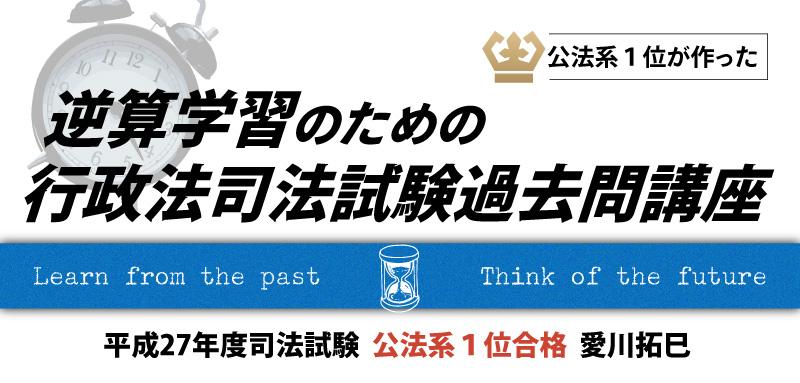 全ての スタ論オプションインプット強化講義 行政法演習講義 JUST6時間 