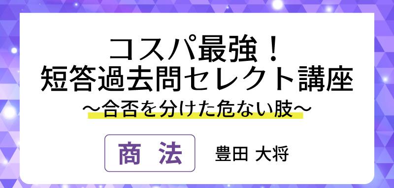 第4期】吉野勲「王道基礎講座」 - BEXA -