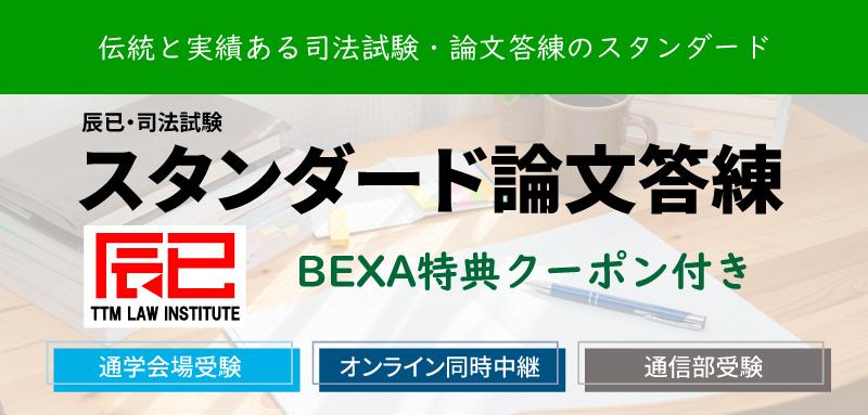 レビューブック2021 (インデックス、マーカー、書き込み、付箋あり