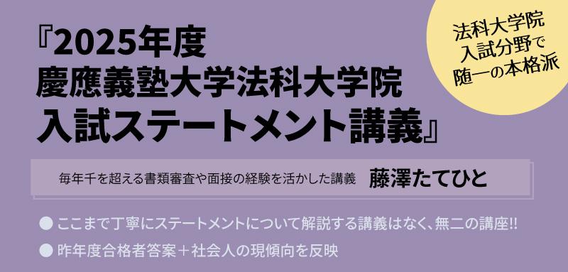 BEXA司法試験・予備試験 講座ランキング | BEXA