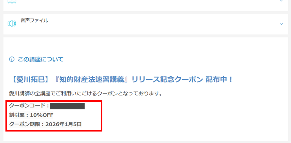 知的財産法速習講義 STEP2