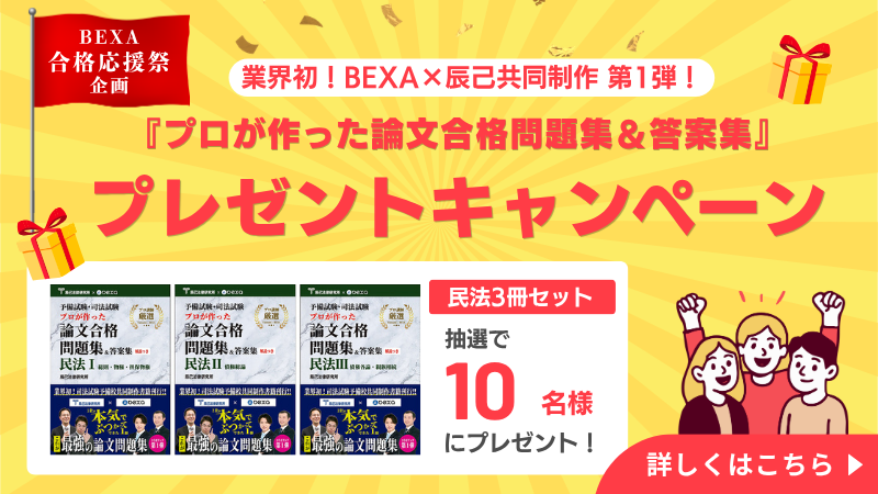 プレゼントキャンペーン