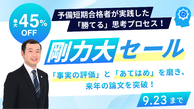 剛力セール