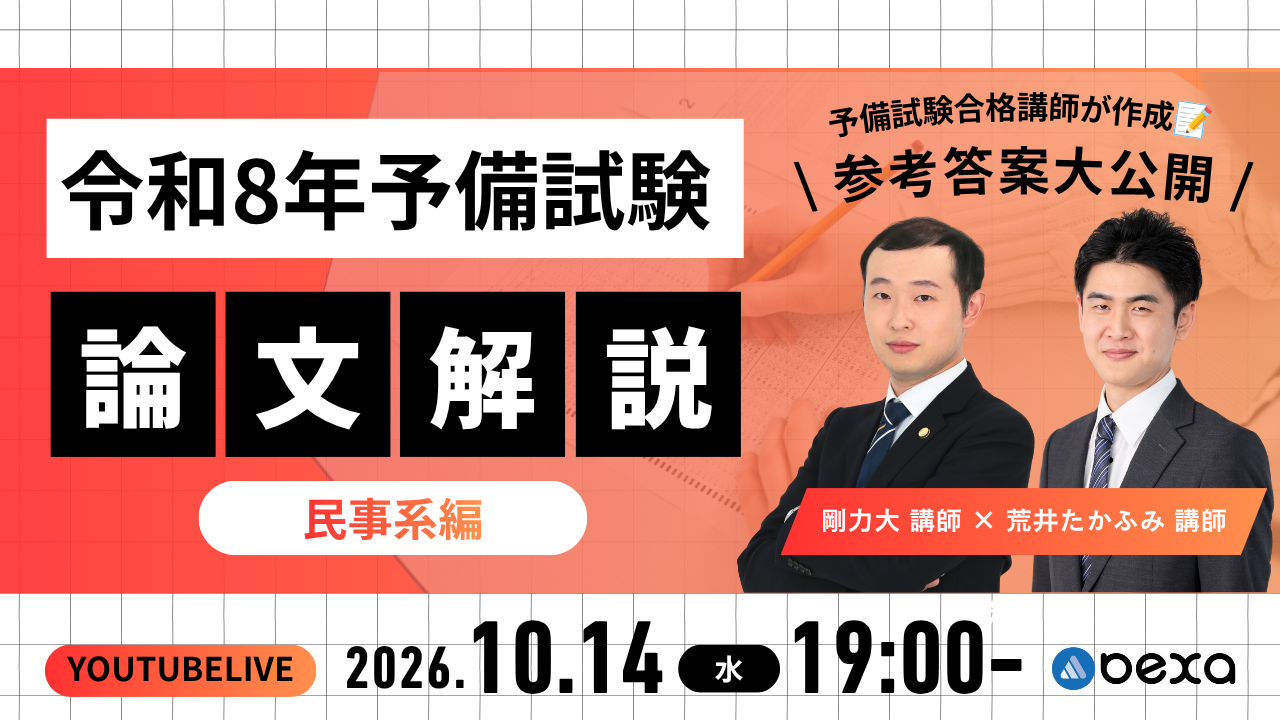 剛力先生荒井先生解説